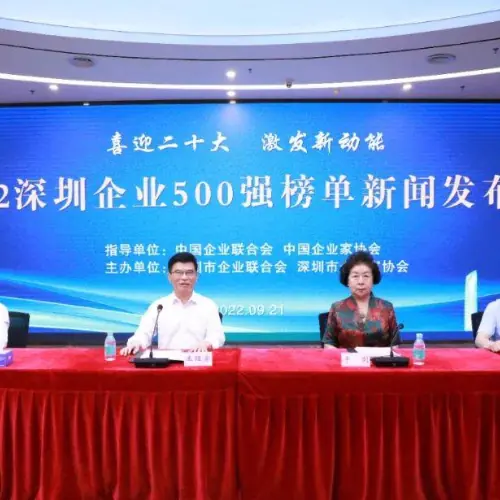 First Union Group has retained its position among the top 500 companies in Shenzhen
