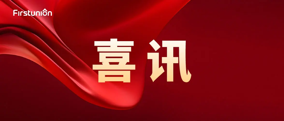 合元集团荣膺《2024年度深圳专利创新实力百强榜》第14位，并获《创新与知识产权管理能力》2级认证